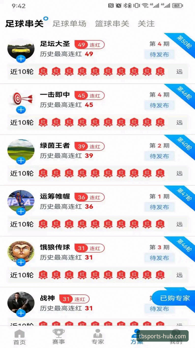 揭秘天博体育官网下载背后的真相：一个资深用户的经验分享