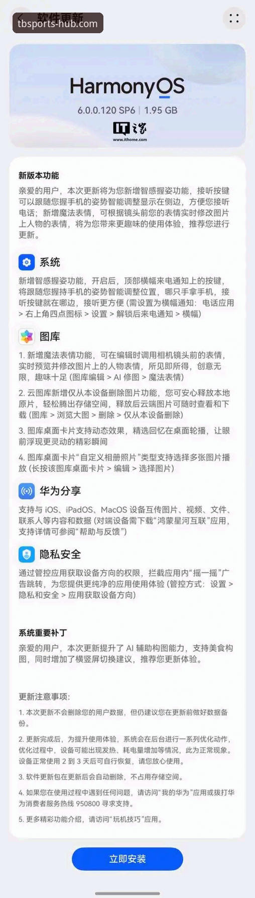 天博体育平台安装失败终极解决指南：从问题诊断到完美运行